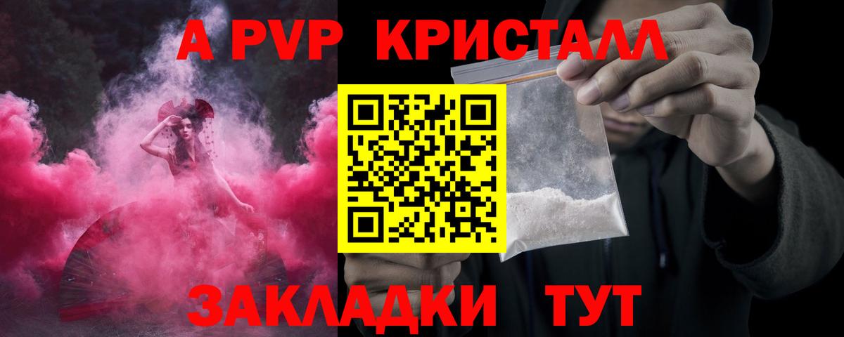 хочу   Alpha PVP VHQ  Вход с VPN  Обь 