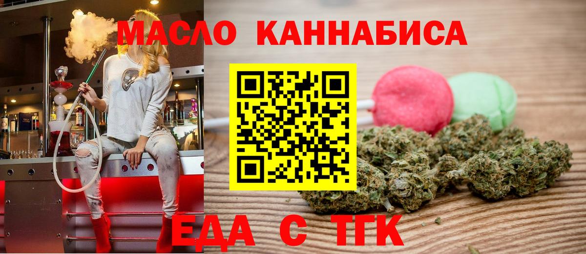 Обь  Печенье с ТГК марихуана  Вход с VPN 