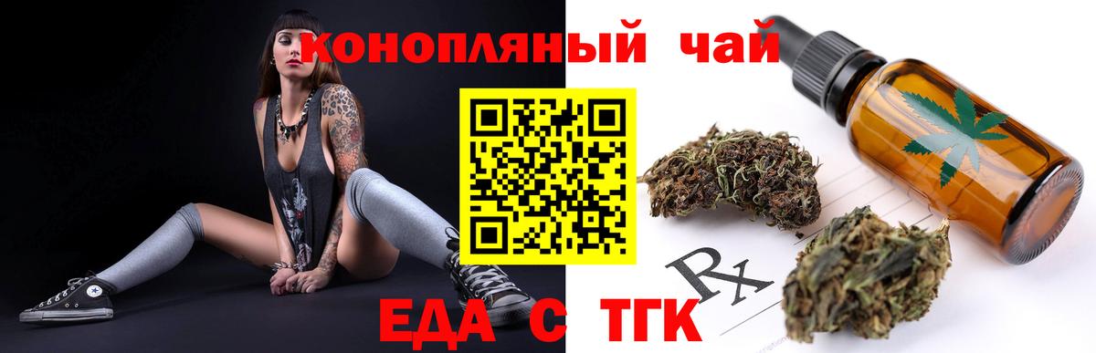 Печенье с ТГК марихуана Обь