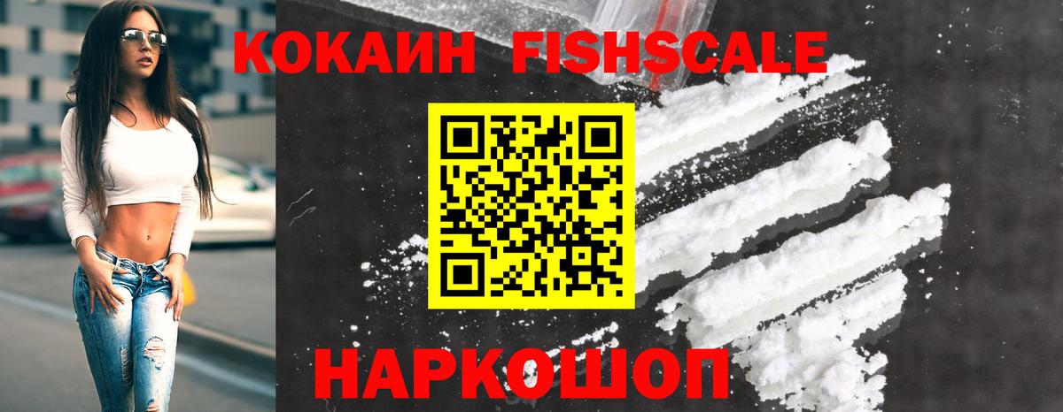 Кокаин 99% Обь