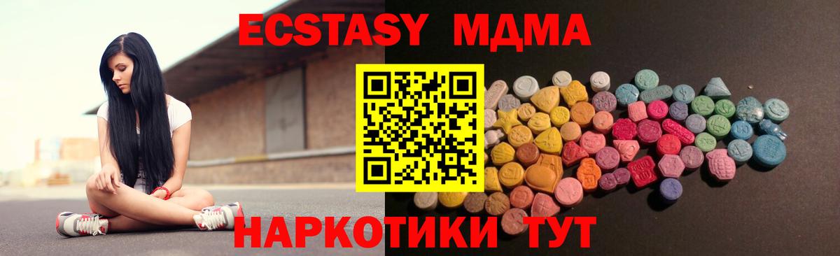 площадка Telegram  Экстази MDMA  Вход с VPN  Обь  Ecstasy louis Vuitton  Экстази 