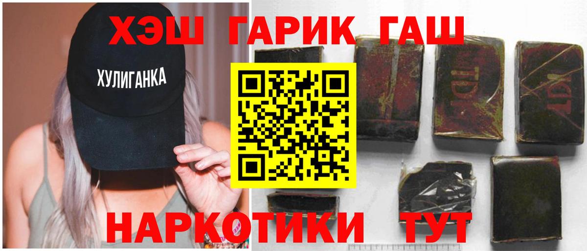 Обь  ГАШИШ  Вход с VPN  ГАШИШ hashish 
