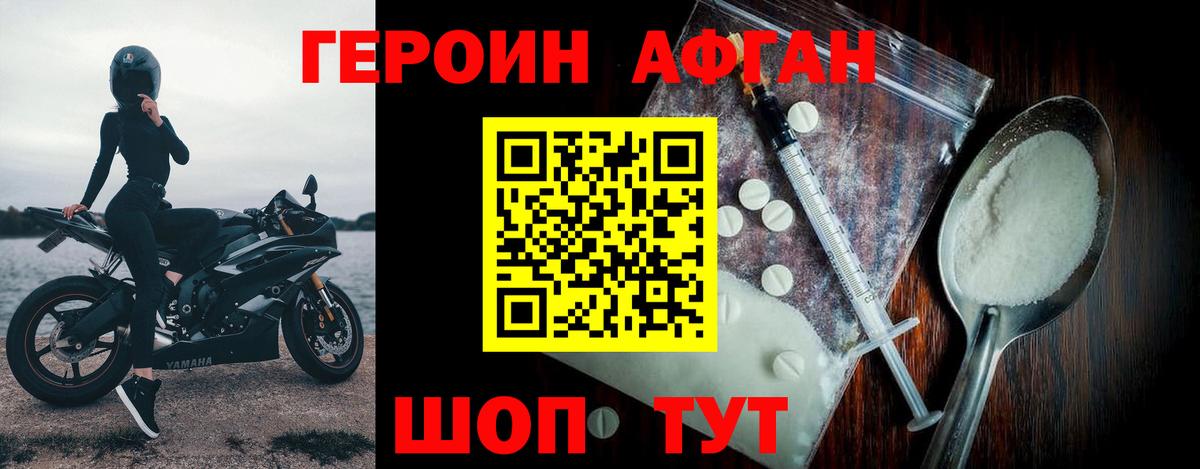 Обь  Героин  Вход с VPN  ГЕРОИН афганец 