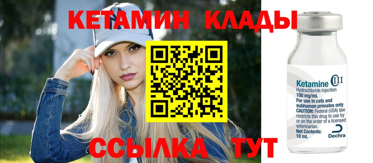 Обь  КЕТАМИН ketamine  Вход с VPN  Кетамин ketamine 
