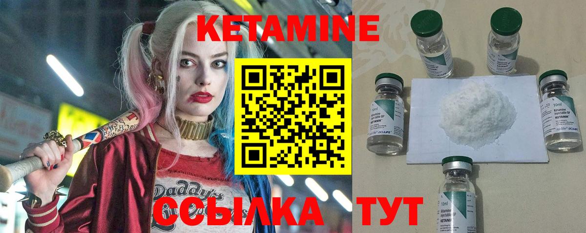Кетамин VHQ Обь