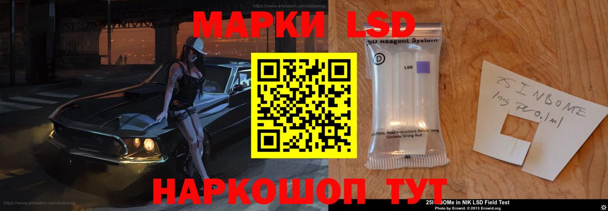 Обь  ЛСД экстази кислота  Вход с VPN  LSD-25 экстази ecstasy 