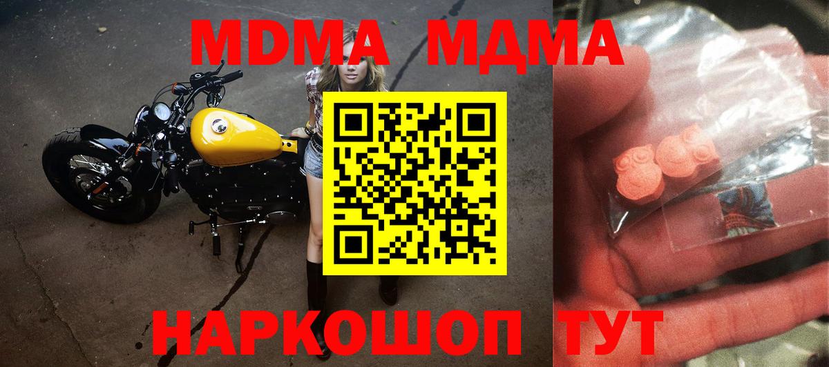 MDMA  МДМА VHQ  MDMA Molly  Вход с VPN  Обь 