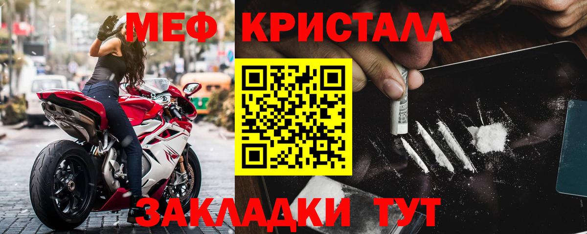 Меф mephedrone  Вход с VPN  купить  сайты  Меф  Обь  МЕФ кристаллы 