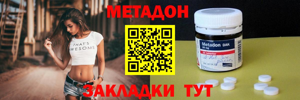 МЕТАДОН VHQ  Вход с VPN  мега   Обь 