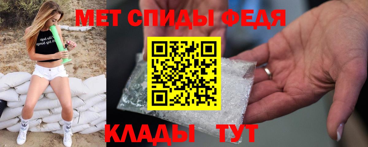 Метамфетамин мет Обь