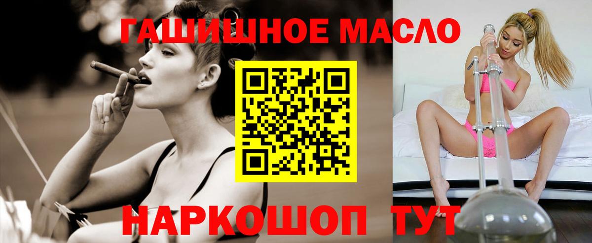 ТГК гашишное масло  Вход с VPN  Обь  ТГК Wax 